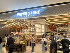 -PAPER STONE BAKERY(天汇广场店)