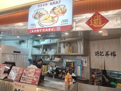 -孖记茶档·热腾茶餐(乐峰店)