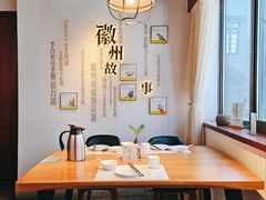 -中国徽菜·徽商故里(罍街店)