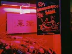-RMK Shochu Bar(三诺店)