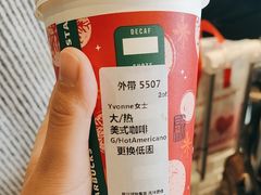 -星巴克(舟山蜈蚣峙店)