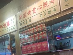 -憶廟街 X 沙角邨(太古城店)