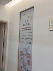 -杭州整形医院·国际部