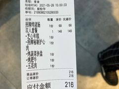 -麻蒲碳烤肉(远景路1号店)