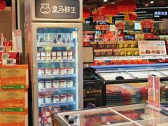 -盒马鲜生(双清路店)