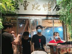 大堂-盟重烧烤(高正街店)
