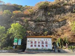 -圣莲山风景区