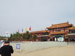 -南戴河国际娱乐中心