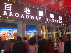 门面-翠华餐厅(百老汇店)