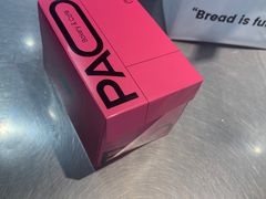 -PAOPAO Bakery&Café(港汇店)