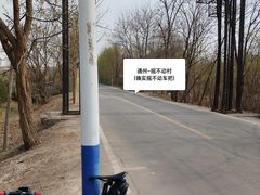 -五环公园