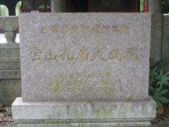 -陈化成纪念馆