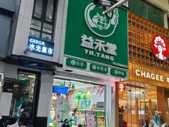 -健康路夜市