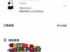 -LV路易威登(王府井半岛酒店)