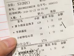 账单-新兴·金羊座·粤菜点心(乐峰店)
