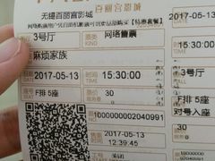 -百丽宫影城(CGS激光苏宁广场店)