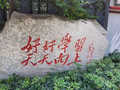 -湖南省立第一师范学校旧址
