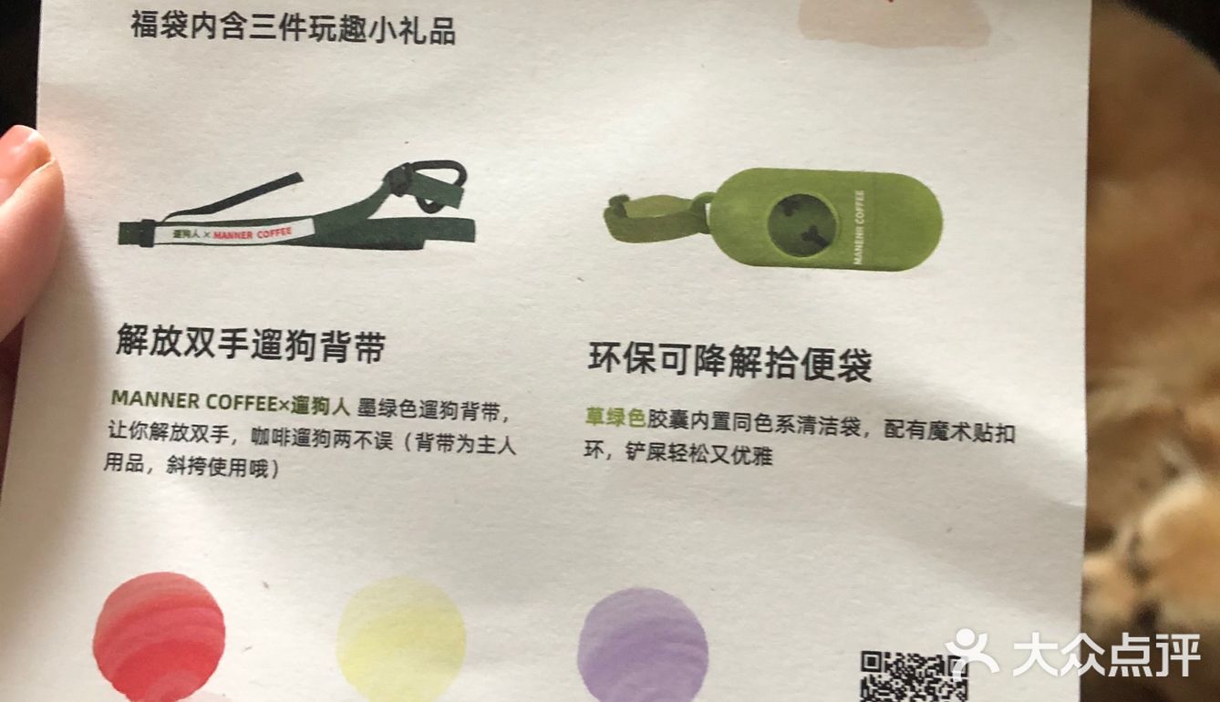 [胜利]So Lucky 太感谢Manner啦 🐶有福啦[调皮]