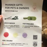 [胜利]So Lucky 太感谢Manner啦 🐶有福啦[调皮]
