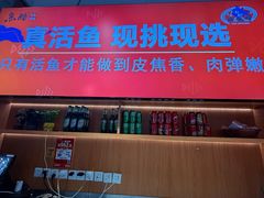 -鱼酷活鱼烤鱼(江宁金鹰店)