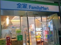 -全家便利店(立医院北区店)