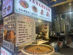 -清真马文肉丸胡辣汤(回民街店)