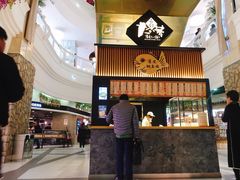-粉粉乐鲷鱼烧(美罗城店)