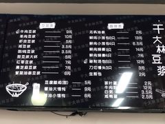 -朗霞干大林豆浆(舜水北路店)