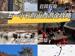 -平遥古城