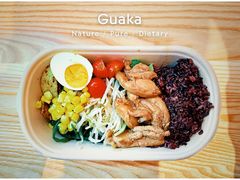 -GuaKa活力健康餐(南京西路店)