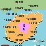三亚旅游攻略✅满满的精华！不看后悔！