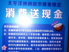 -太平洋PACIFIC SPA•奢睿水疗(万象城店)