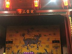 -德云社三庆园