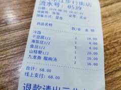 -大东江冷面(步行街店)