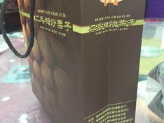 -二斗栗子(黄河道店)