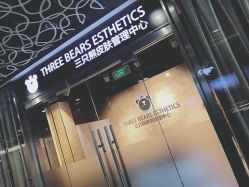 -三只熊皮肤管理中心