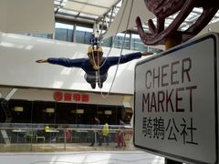 android_upload_pic-骑鹅公社(南开大悦城店)