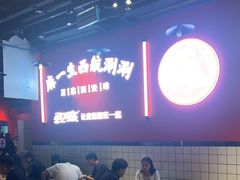 -麻一生西航涮涮(盛龙广场直营店)