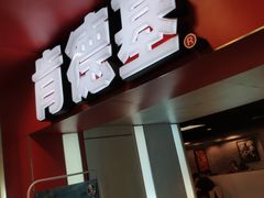 -肯德基(西单商场店)