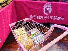 -梁子刨冰王&梁小糖(王顶堤店)