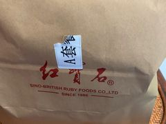 -红宝石·鲜奶小方·海派西点房(控江店)