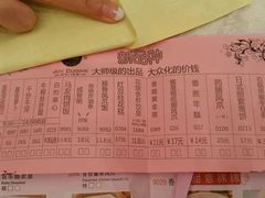 账单-百乐门喜宴(海珠广场华厦店)