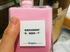-Blueglass酸奶(财富购物中心店)