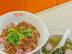 -拼二潮汕牛肉粿条(花城汇店)