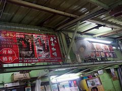 -多春茶室