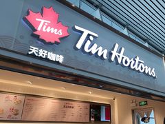 -Tims天好咖啡·贝果(杭州东站店)