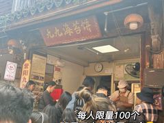 -荣家小吃(紫阳街店)