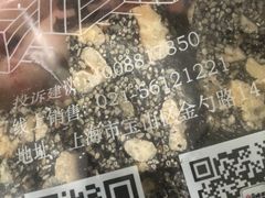 -琦王花生(临汾路吉买盛店)