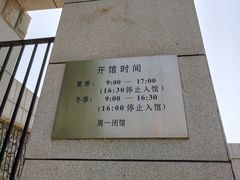 -沈阳二战盟军战俘营旧址陈列馆