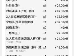 -湊湊火锅·茶憩(东城民盈国贸城店)